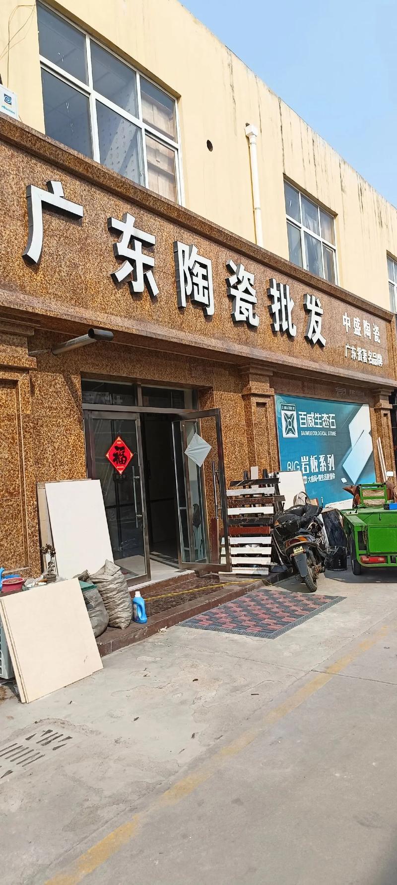 卫浴洁具